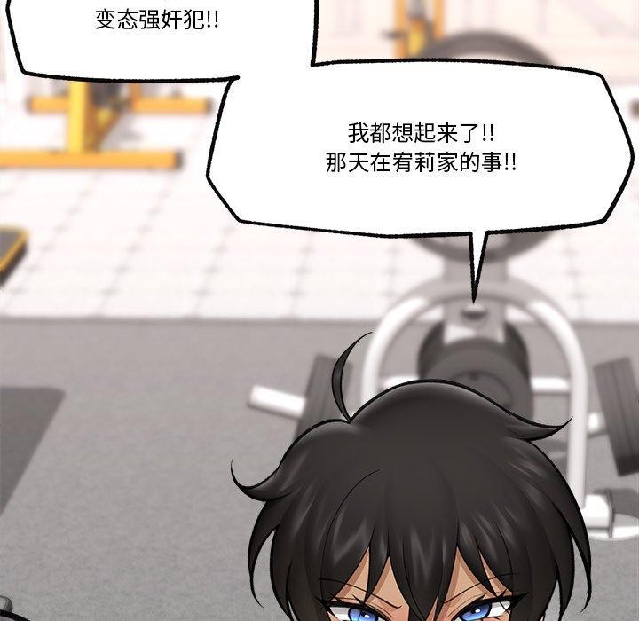 [韩国漫画] 催眠手机 剧情,OL#[170P]-46