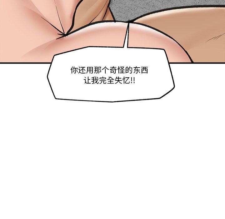 [韩国漫画] 催眠手机 剧情,OL#[170P]-48