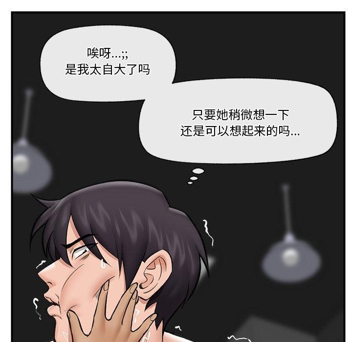 [韩国漫画] 催眠手机 剧情,OL#[170P]-49