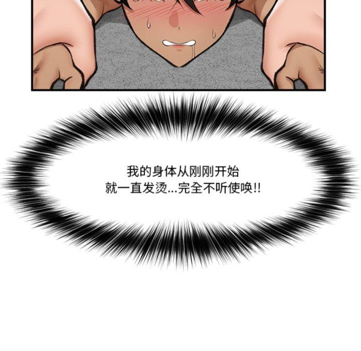 [韩国漫画] 催眠手机 剧情,OL#[170P]-5