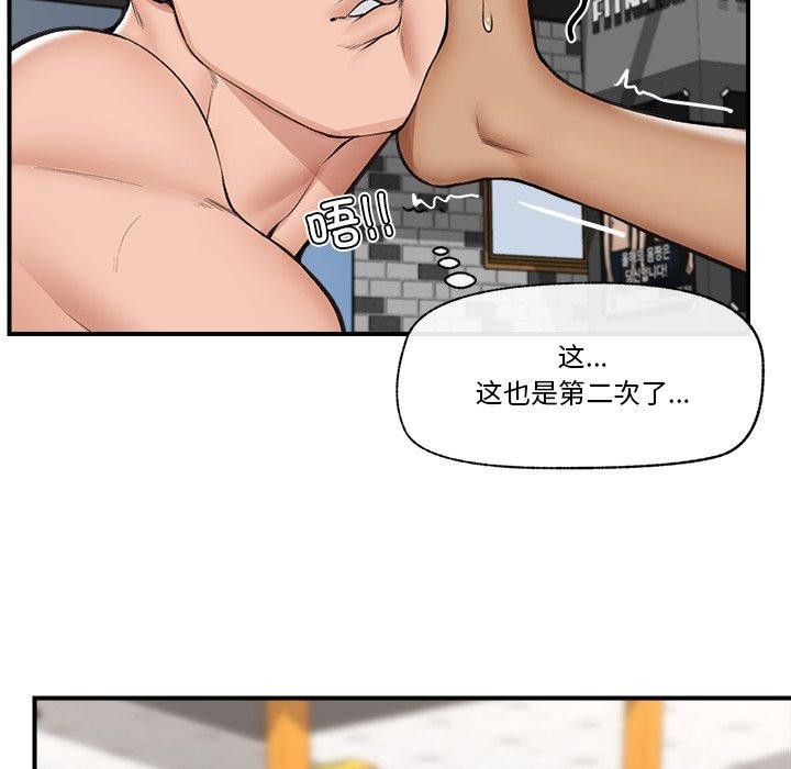 [韩国漫画] 催眠手机 剧情,OL#[170P]-53