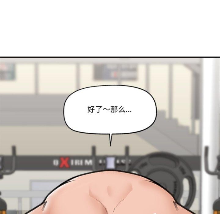 [韩国漫画] 催眠手机 剧情,OL#[170P]-6