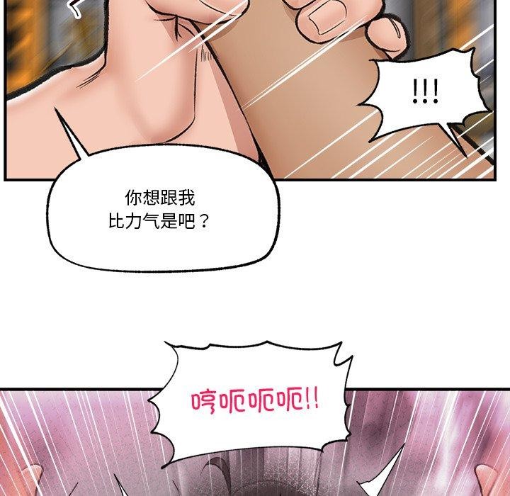[韩国漫画] 催眠手机 剧情,OL#[170P]-60