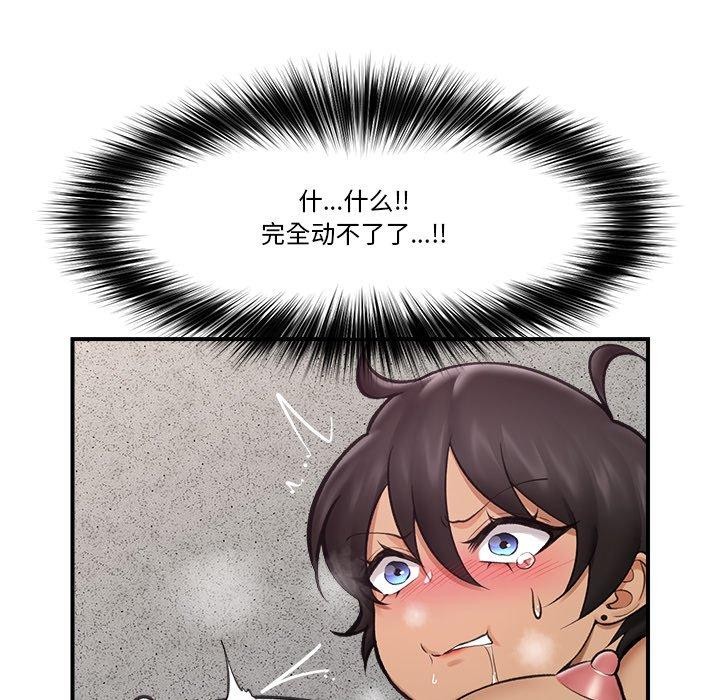 [韩国漫画] 催眠手机 剧情,OL#[170P]-63