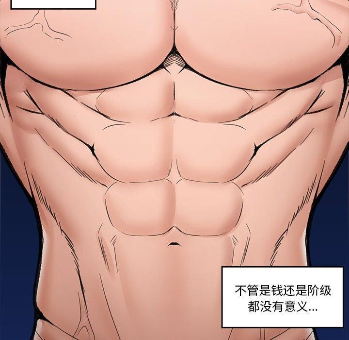 [韩国漫画] 催眠手机 剧情,OL#[170P]-67