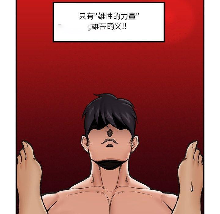 [韩国漫画] 催眠手机 剧情,OL#[170P]-69