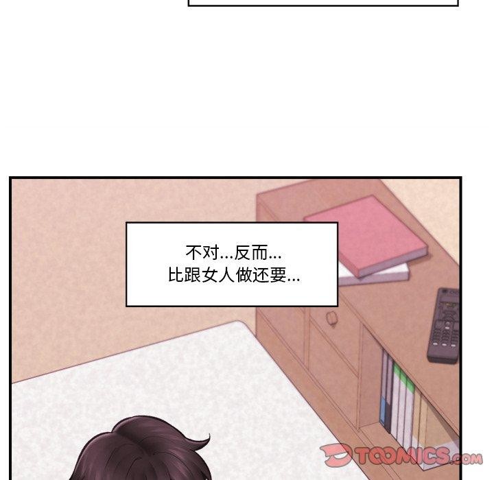 [韩国漫画] 催眠手机 剧情,OL#[170P]-74
