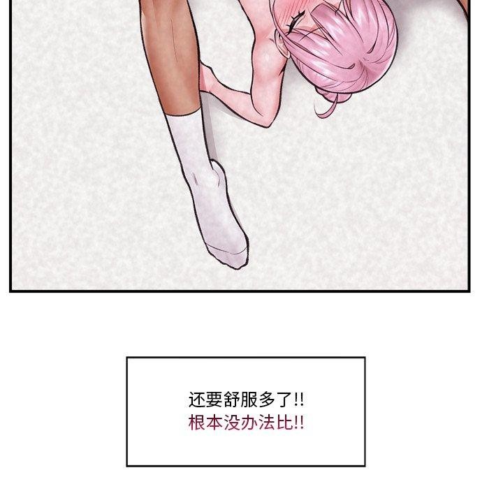 [韩国漫画] 催眠手机 剧情,OL#[170P]-76