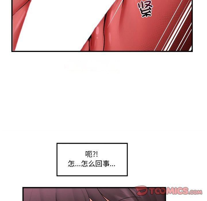 [韩国漫画] 催眠手机 剧情,OL#[170P]-83