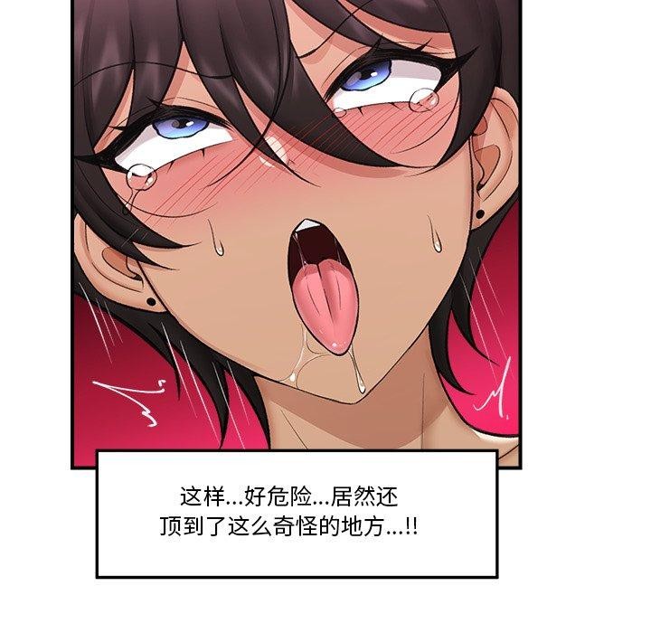 [韩国漫画] 催眠手机 剧情,OL#[170P]-84