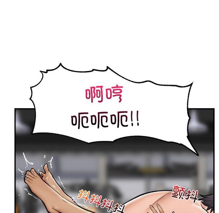 [韩国漫画] 催眠手机 剧情,OL#[170P]-85