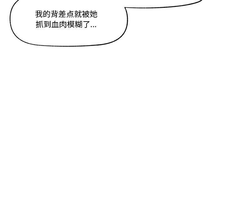 [韩国漫画] 催眠手机 剧情,OL#[170P]-90
