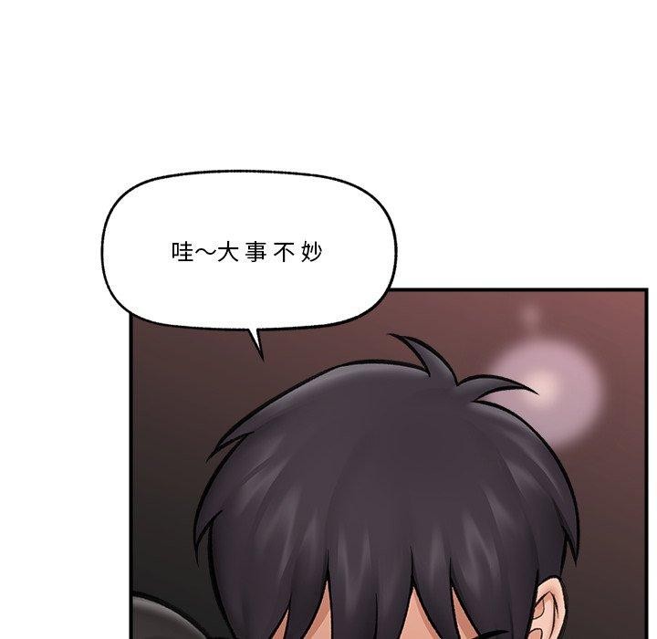 [韩国漫画] 催眠手机 剧情,OL#[170P]-93
