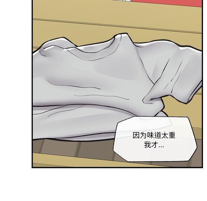 [韩国漫画] 催眠手机 剧情,OL#[160P]-103