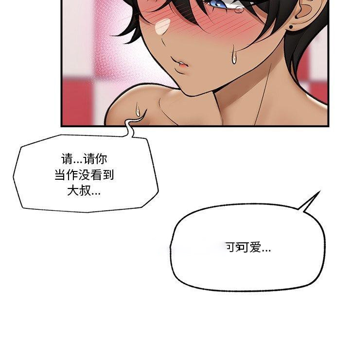 [韩国漫画] 催眠手机 剧情,OL#[160P]-105