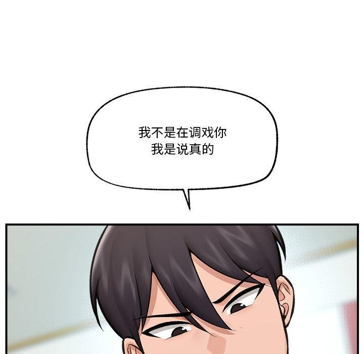 [韩国漫画] 催眠手机 剧情,OL#[160P]-109