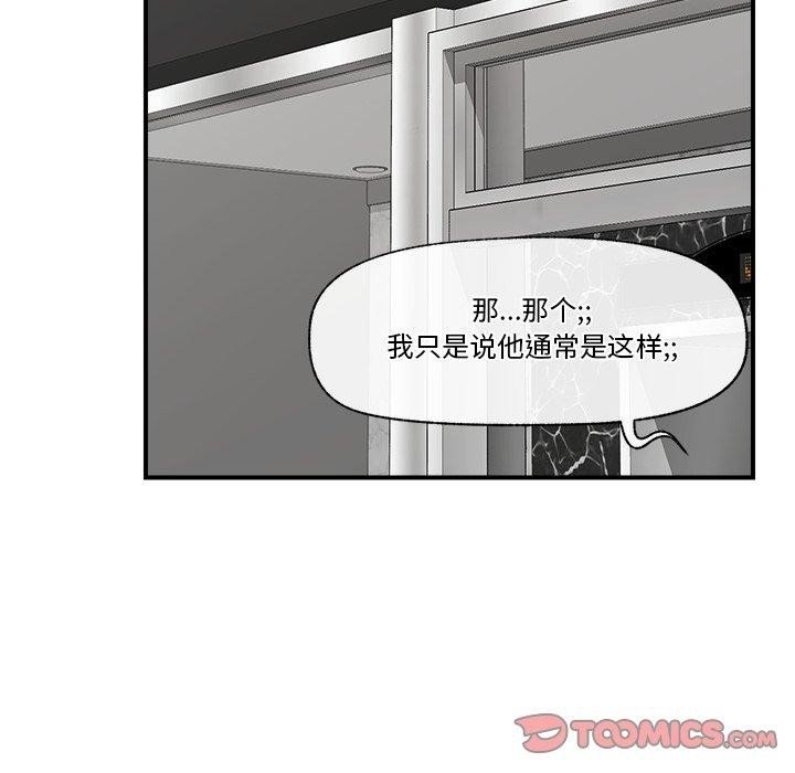 [韩国漫画] 催眠手机 剧情,OL#[160P]-12