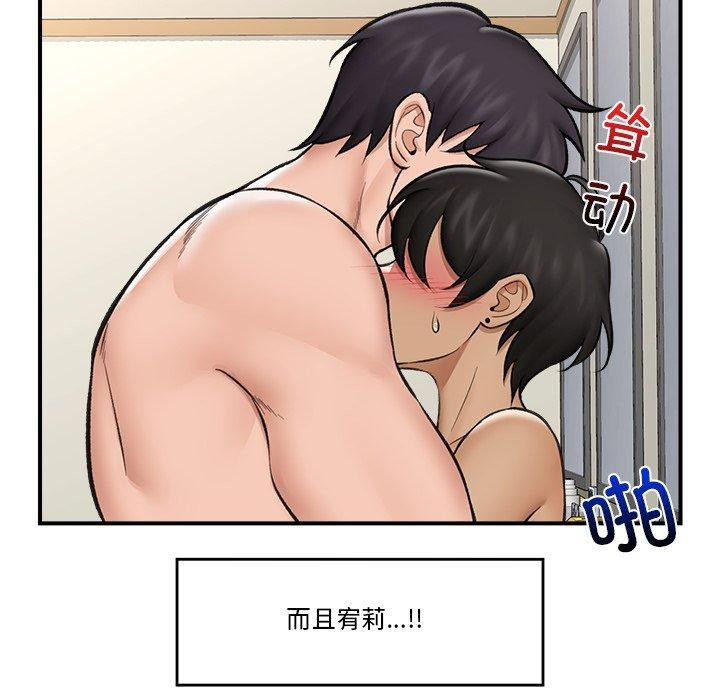 [韩国漫画] 催眠手机 剧情,OL#[160P]-124