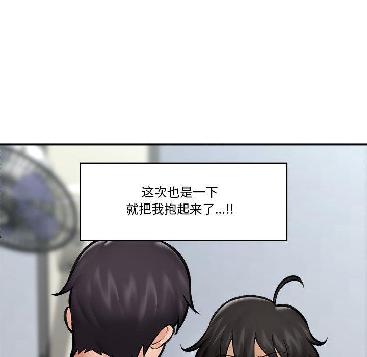 [韩国漫画] 催眠手机 剧情,OL#[160P]-125
