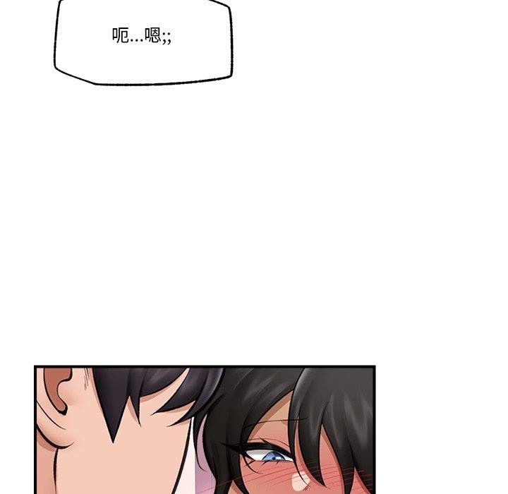 [韩国漫画] 催眠手机 剧情,OL#[160P]-129