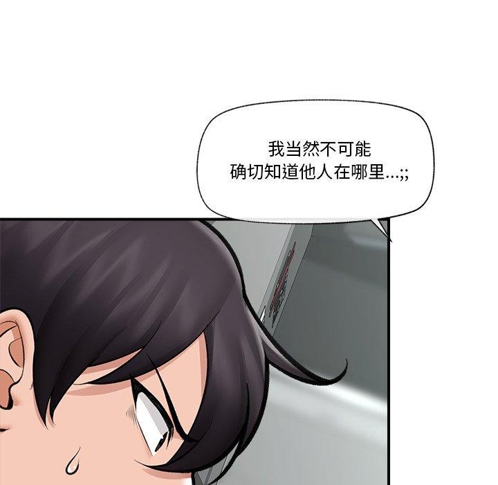 [韩国漫画] 催眠手机 剧情,OL#[160P]-13