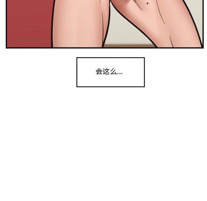 [韩国漫画] 催眠手机 剧情,OL#[160P]-136