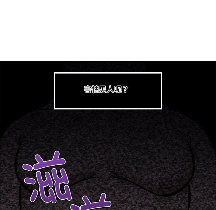 [韩国漫画] 催眠手机 剧情,OL#[160P]-137