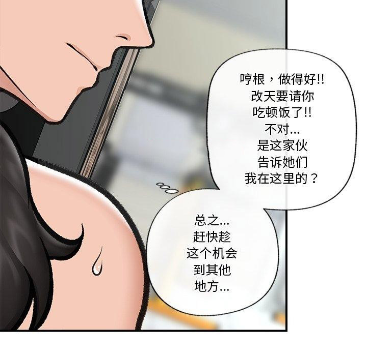 [韩国漫画] 催眠手机 剧情,OL#[160P]-14