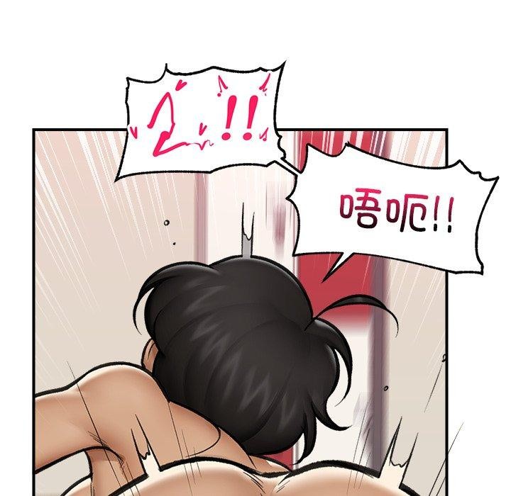 [韩国漫画] 催眠手机 剧情,OL#[160P]-143