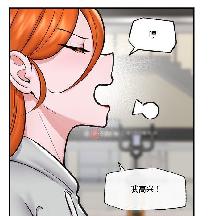 [韩国漫画] 催眠手机 剧情,OL#[160P]-26