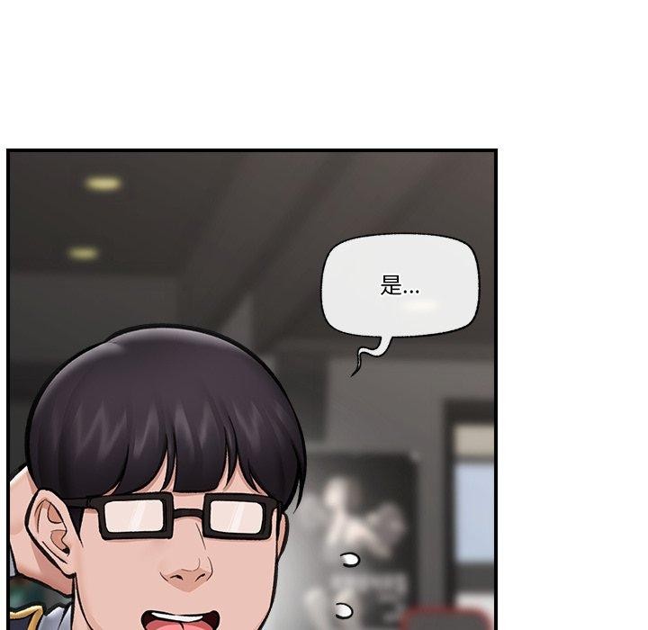 [韩国漫画] 催眠手机 剧情,OL#[160P]-37