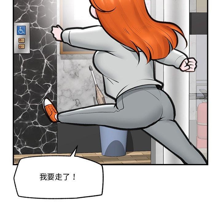 [韩国漫画] 催眠手机 剧情,OL#[160P]-49