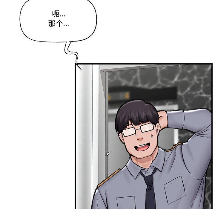 [韩国漫画] 催眠手机 剧情,OL#[160P]-7