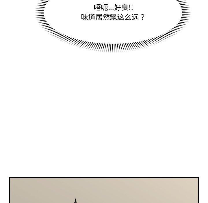 [韩国漫画] 催眠手机 剧情,OL#[160P]-71