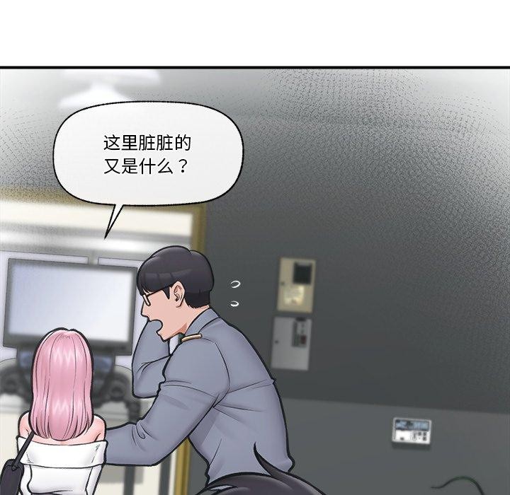 [韩国漫画] 催眠手机 剧情,OL#[160P]-81