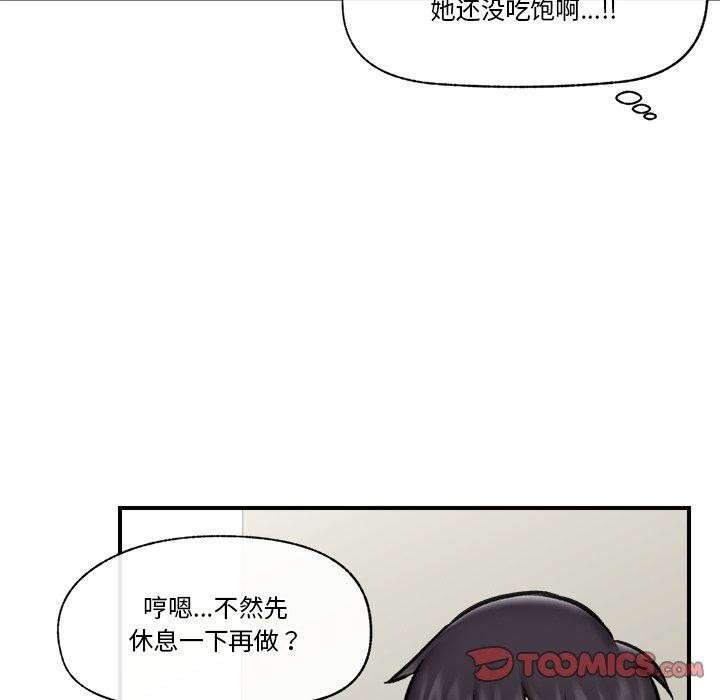 [韩国漫画] 催眠手机 剧情,OL#[164P]-101