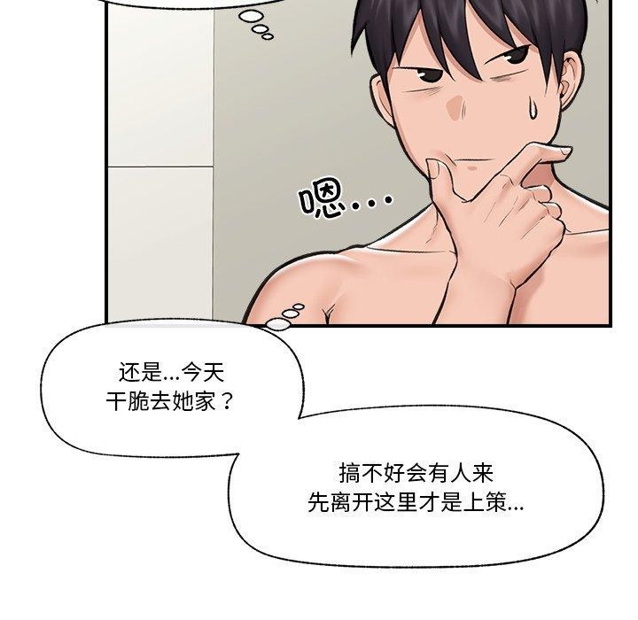 [韩国漫画] 催眠手机 剧情,OL#[164P]-102
