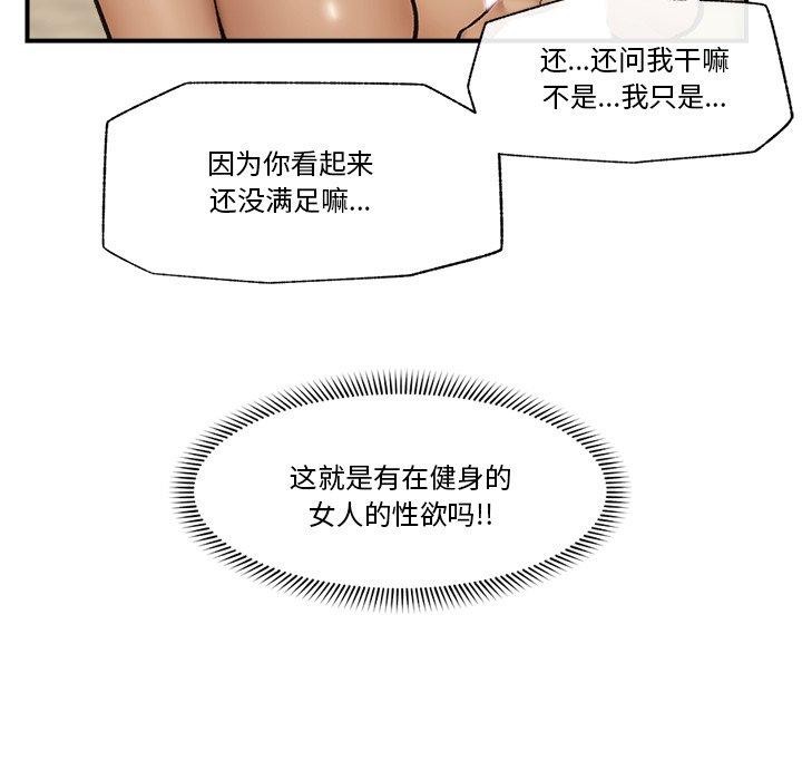 [韩国漫画] 催眠手机 剧情,OL#[164P]-108