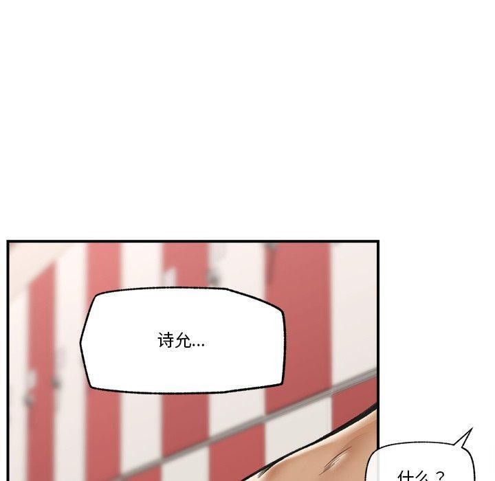 [韩国漫画] 催眠手机 剧情,OL#[164P]-109