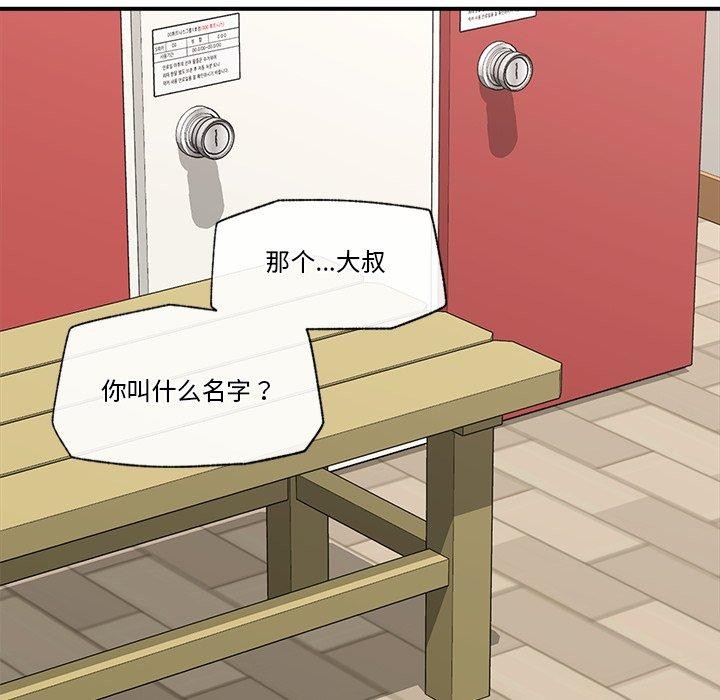 [韩国漫画] 催眠手机 剧情,OL#[164P]-112