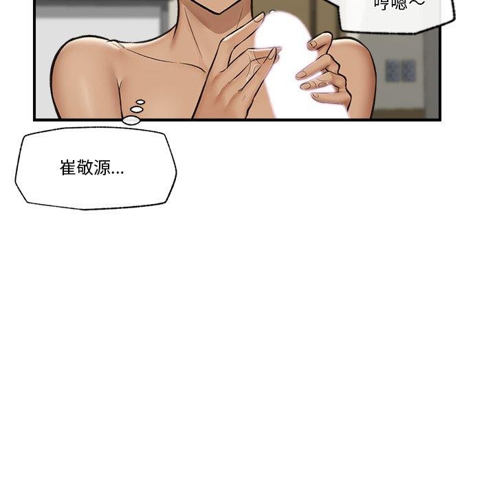 [韩国漫画] 催眠手机 剧情,OL#[164P]-116