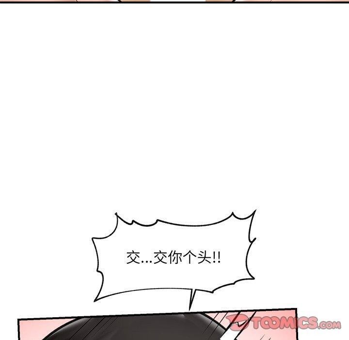 [韩国漫画] 催眠手机 剧情,OL#[164P]-119