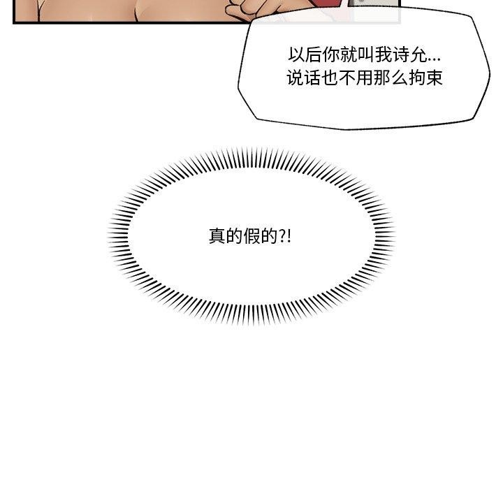[韩国漫画] 催眠手机 剧情,OL#[164P]-124