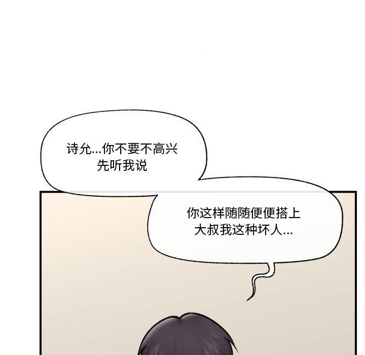 [韩国漫画] 催眠手机 剧情,OL#[164P]-125