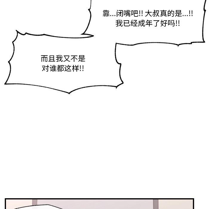 [韩国漫画] 催眠手机 剧情,OL#[164P]-127