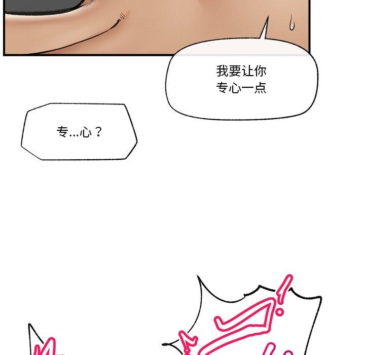 [韩国漫画] 催眠手机 剧情,OL#[164P]-13