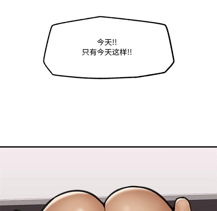 [韩国漫画] 催眠手机 剧情,OL#[164P]-130