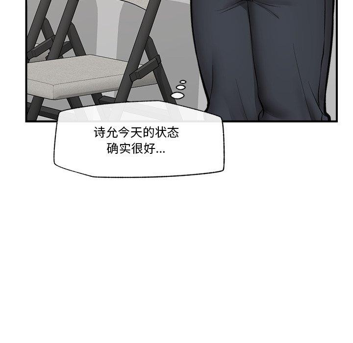 [韩国漫画] 催眠手机 剧情,OL#[164P]-144