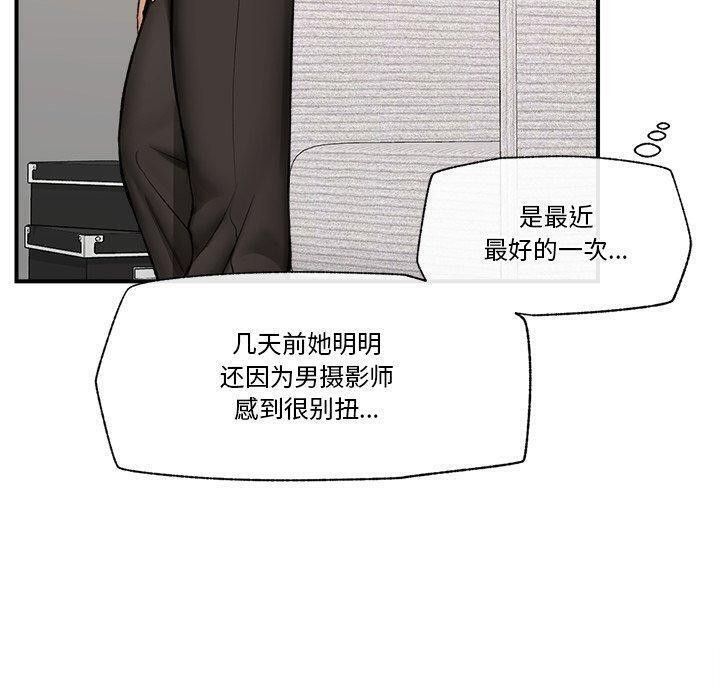 [韩国漫画] 催眠手机 剧情,OL#[164P]-146