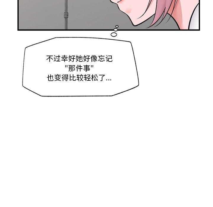 [韩国漫画] 催眠手机 剧情,OL#[164P]-148